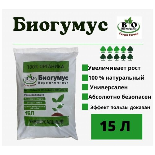  () Bio Organic/    15  588