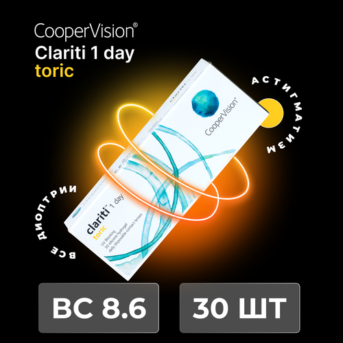   CooperVision Clariti 1 day toric., 30 ., R 8,6, D -3,75,CYL:-2,25,A:90, ADD: +1.00 D, , 1 . 2300