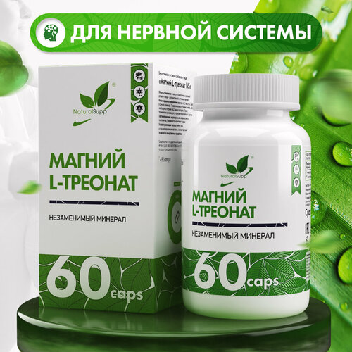   L- NaturalSupp 192  60  1822