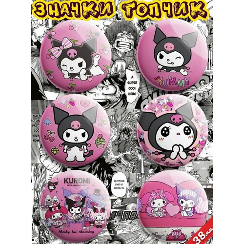   Hello Kitty Kuromi 360