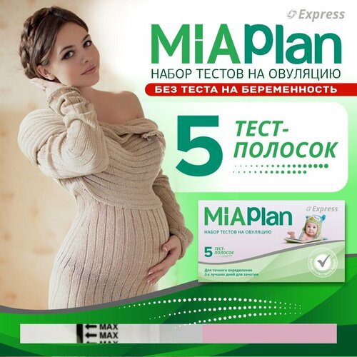     Ovuplan 5 + 1   , MIAlan 309