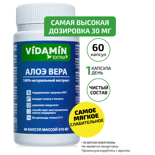   VIDAMIN EXTRA 100%   Aloe Vera:      (60 ) 715