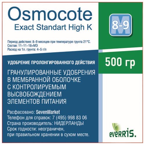 Osmocote Exact Standart HK 8-9 0,5. 1020