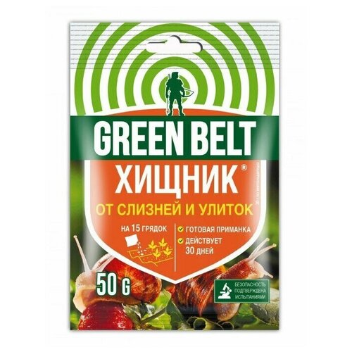 ������ Green Belt 50 ��., ����, ������ ������ �� 269 ���