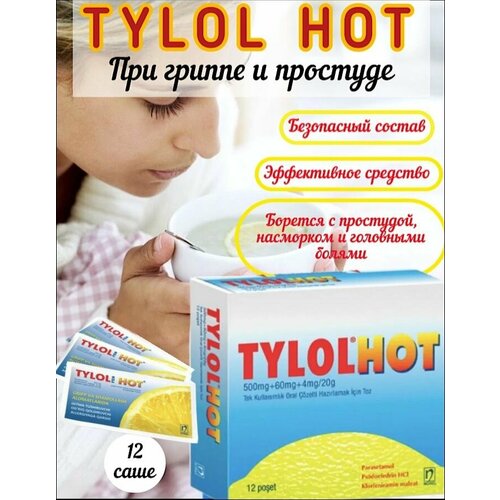 TYLOLHOT       1650