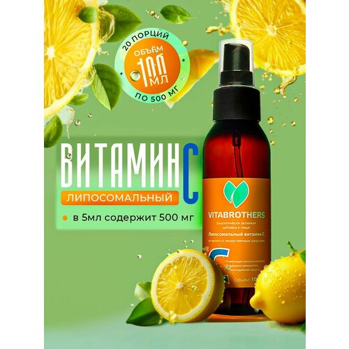    , 500 . 100  C, Liposomal Vitamin C, 100 , 20  /     /          1250