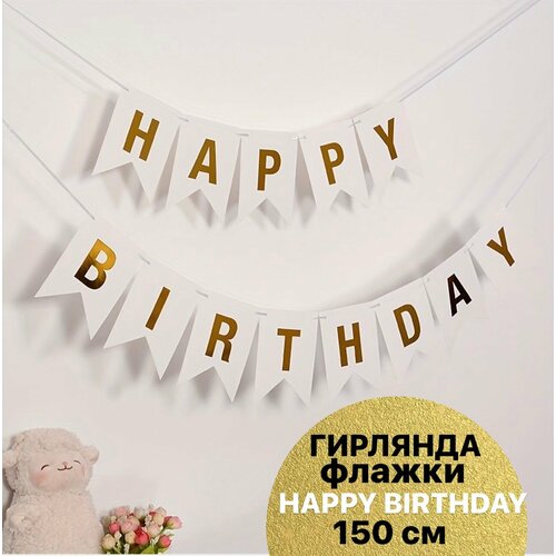  , Happy Birthday, /, , 500 , 16*12 , 1 . 347