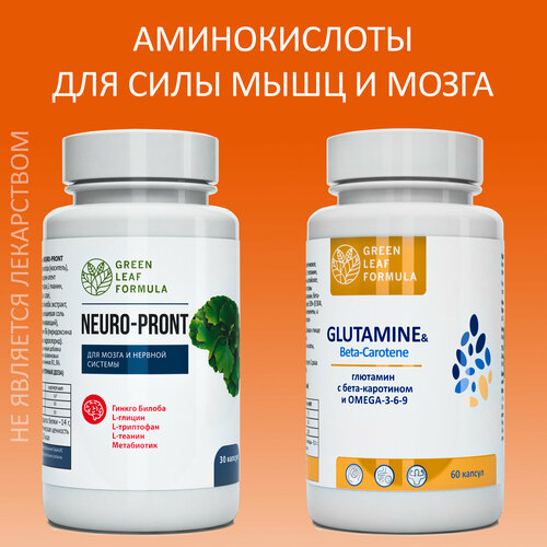       NEURO-PRONT  GLUTAMINE,  ,  , ,   , 2  1490