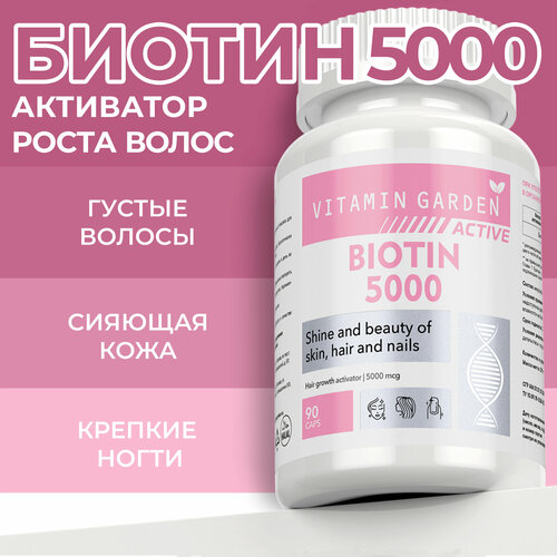 ,      ,      , Biotin 5000 , 90  750