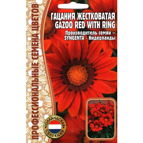   Gazoo red with ring ( 1 : 5  ), ,    199 