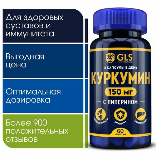    () 150  curcumin,       , 60  633