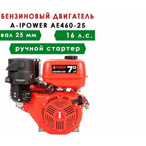   A-IPOWER AE460-25 ( 25, 16 . .) 23490