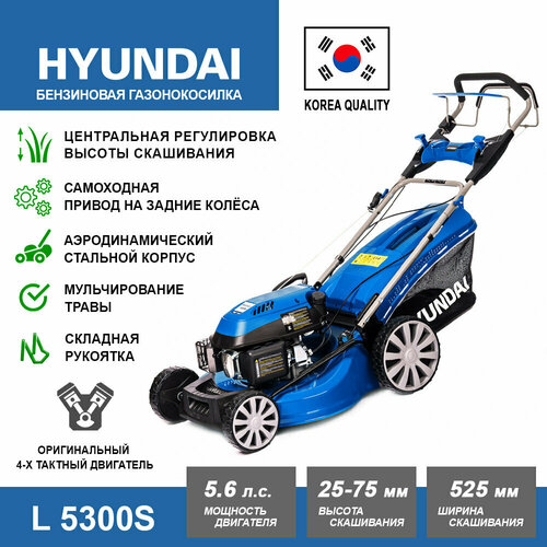   Hyundai L 5300S (5.6 . , 38.3 , ,   52.5 ,   25-75 ,  65 ) 50390