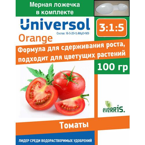  Universol Orange   100  221