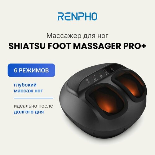    Renpho Shiatsu Foot Massager Pro + RF-FM059 ,  3     ,    ,  13699