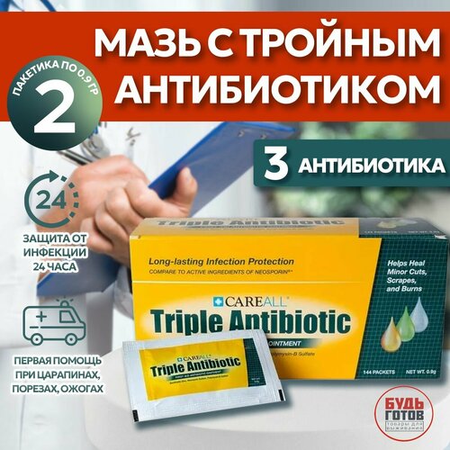     triple antibiotic Careall 0,9 (2) /       , Neosporin  /    251