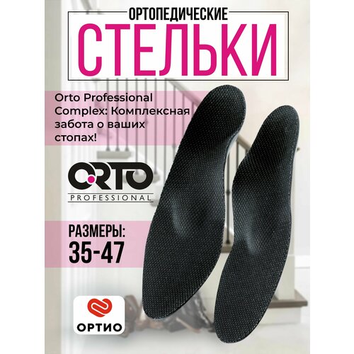 �������������� ������� ORTO Professional Complex Tech (������:46), ����, ������ ������ �� 8233 ���
