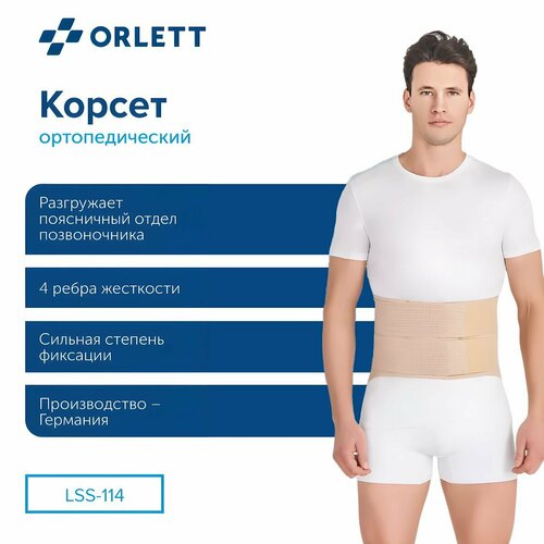  - Orlett LSS-114 2G,  - s,  8536