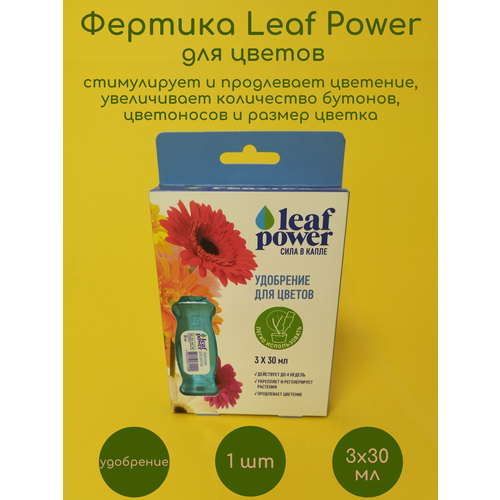  Leaf POWER   30*3, ,    275 