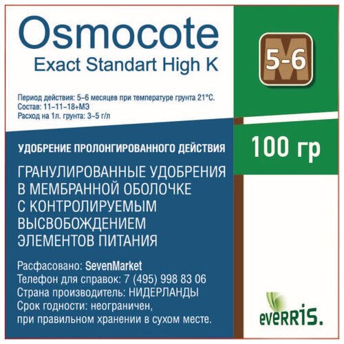 Osmocote Exact St High K 5-6 0,1 ., ,    295 