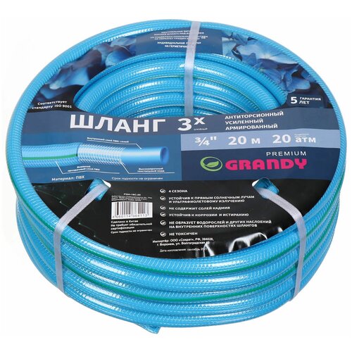   GRANDY PREMIUM 3/4 (20) 20 20.  3-  () 3384