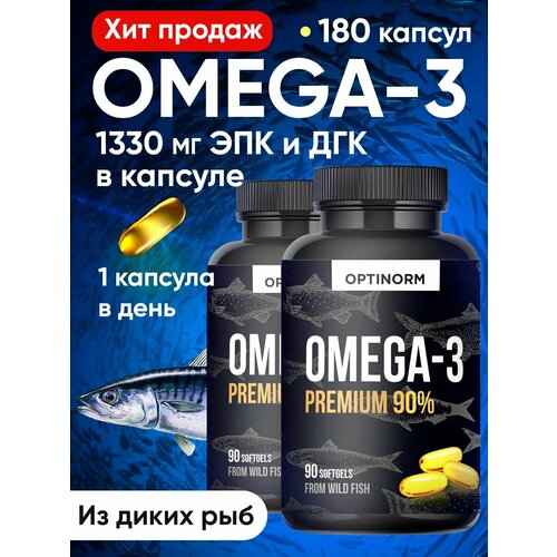  3  Optinorm  90% 1330  Omega  1 ,180  2990