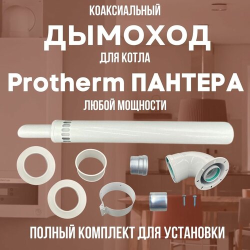    Protherm   ,  (DYMpant), ,    3848 