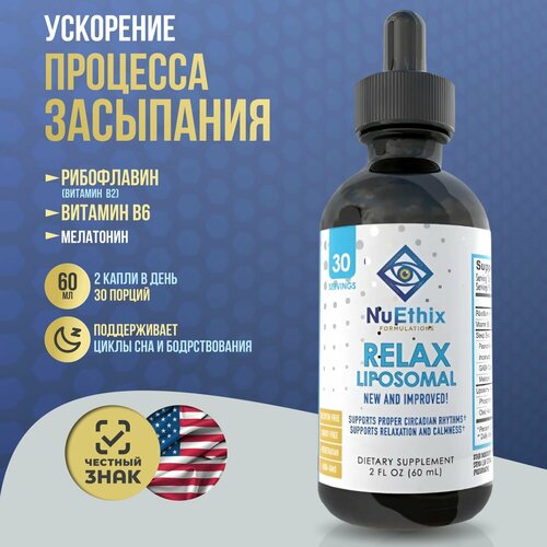   RELAX Liposomal 30  2655