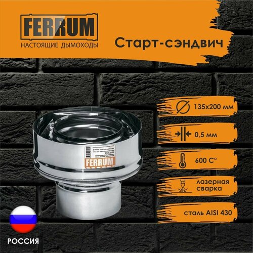 - Ferrum (430 0,5 + .) 135200 1700