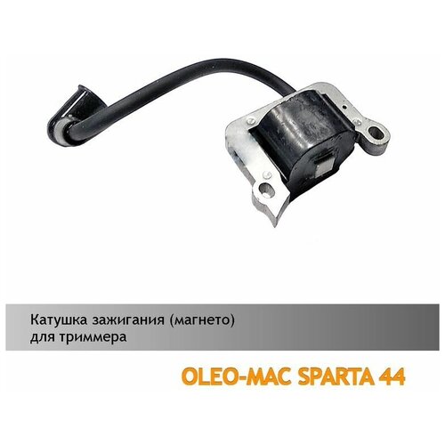     Oleo-Mac / Sparta 42/44 1200