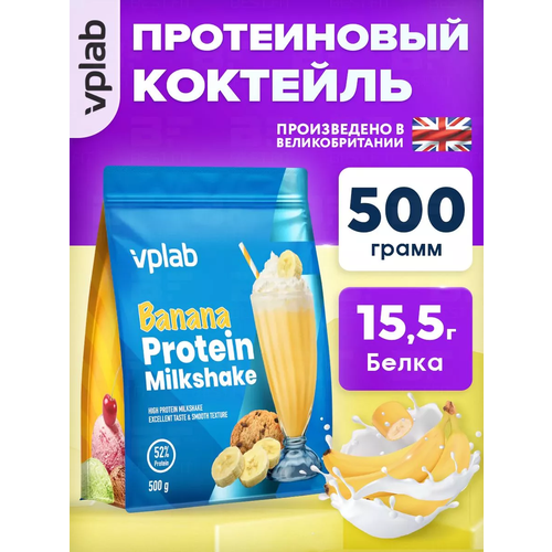 Protein Milkshake, 500 ,  1572