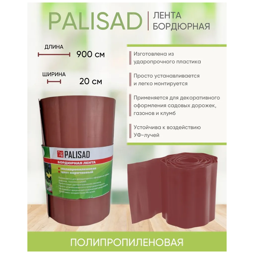   PALISAD  20*900 , ,    790 