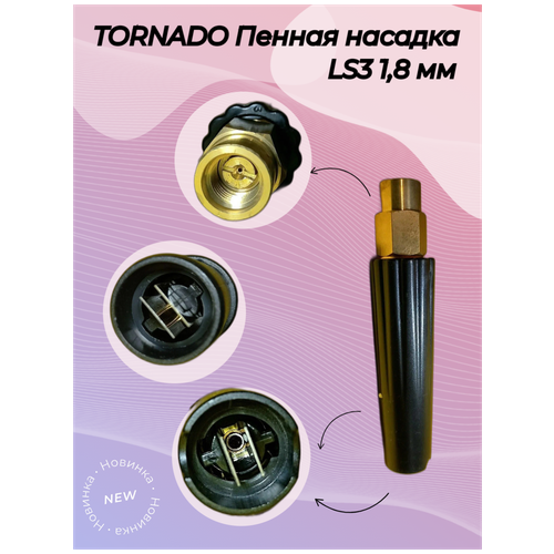 TORNADO   LS3 1,8     1126