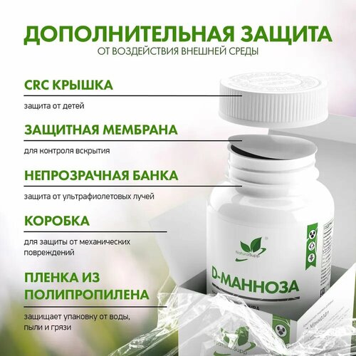 NATURALSUPP D-������� ���������� + ������ (60 ������), ����, ������ ������ �� 2000 ���