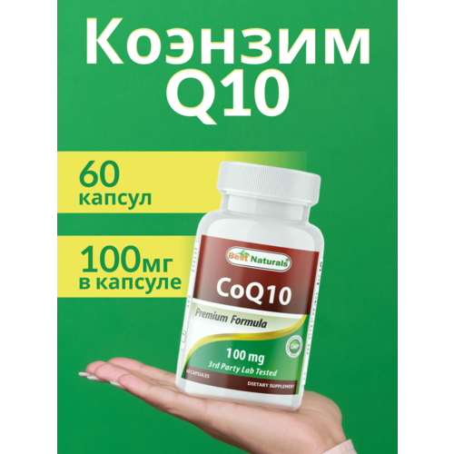  CoQ10, 60 , 100 , Best Naturals 755