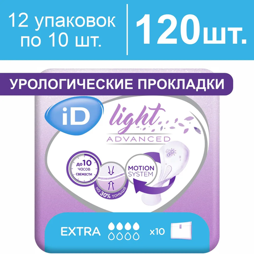    iD Light Advanced Extra, 120  3200