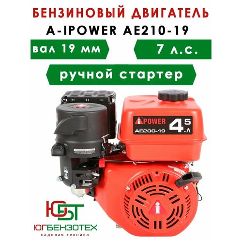   A-IPOWER AE210-19 ( 19, 7 . .)  , , ,  13790