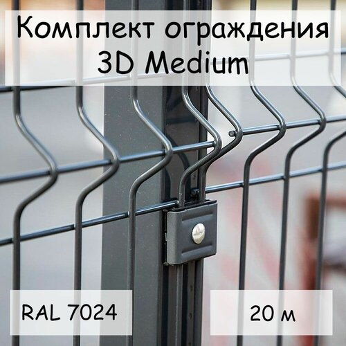   Medium  20  RAL 7024, ( 1,53 ,  62551,42500 ,     6  85)    3D , ,    50000 