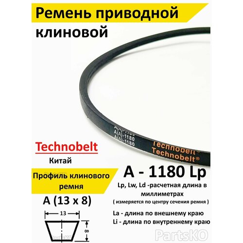   A 1180 LP  Technobelt A(A1180 360