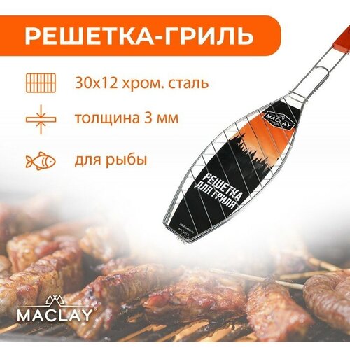 Maclay -   Maclay Lux,  , 57x30 ,   30x12  1030