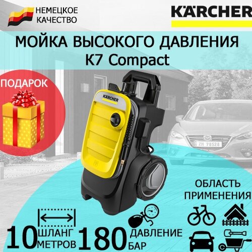    Karcher K 7 Compact *EU +   Karcher FJ 6, 0,6  67173