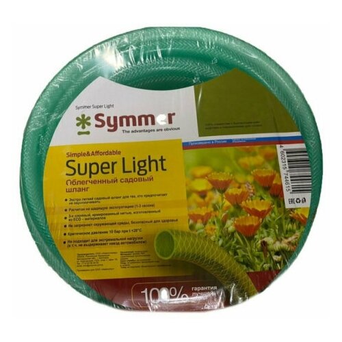 Aquapulse   Super Ligth 1/2x20   ,  1080