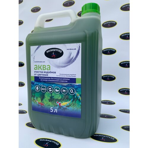  5.          (Chlorella Vulgaris GKO) 3601