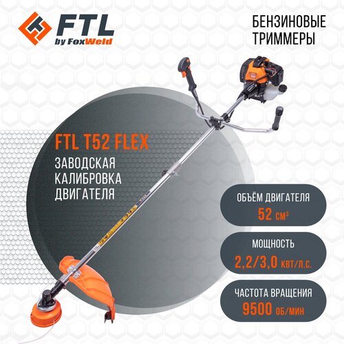  FTL T 52 Flex,  EASY /      FTL T 52 Flex, ,    8617 