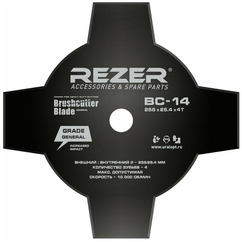  Rezer BC-14 790