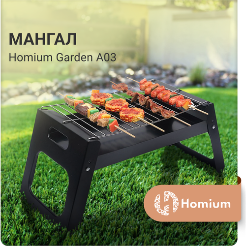 -   Homium Garden 03 700