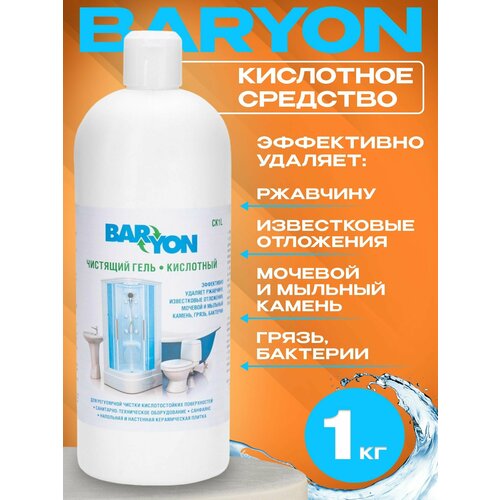        -   - 1  - Baryon 550
