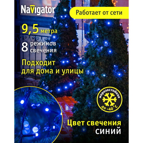    Navigator 61 825, 9.5 ,  , IP44 818