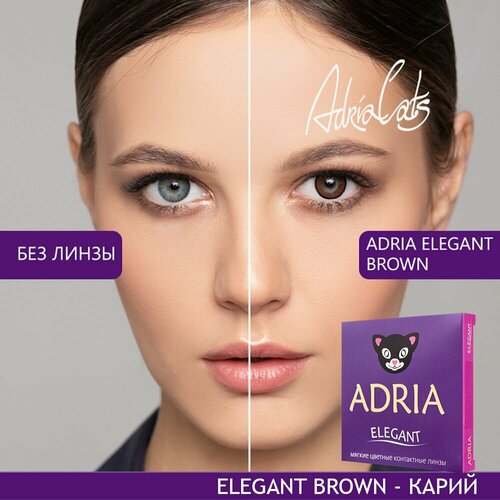   ADRIA Elegant, 2 ., R 8,6, D -0,5, brown, 1 . 1380