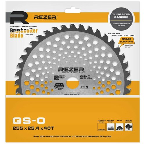  Rezer GS-O (25525,440) 590